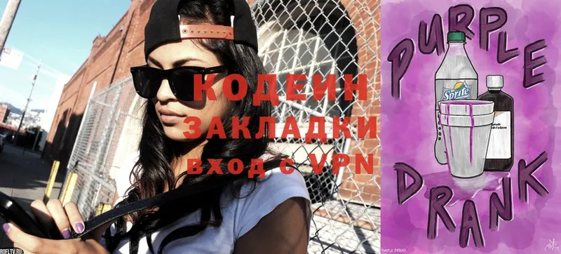 Codein Purple Drank  Белый 